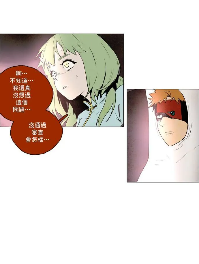 [第2部] 第35话 深红骑士 35 第25页