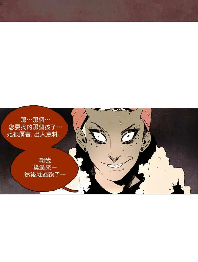 [第2部] 第35话 深红骑士 35 第29页