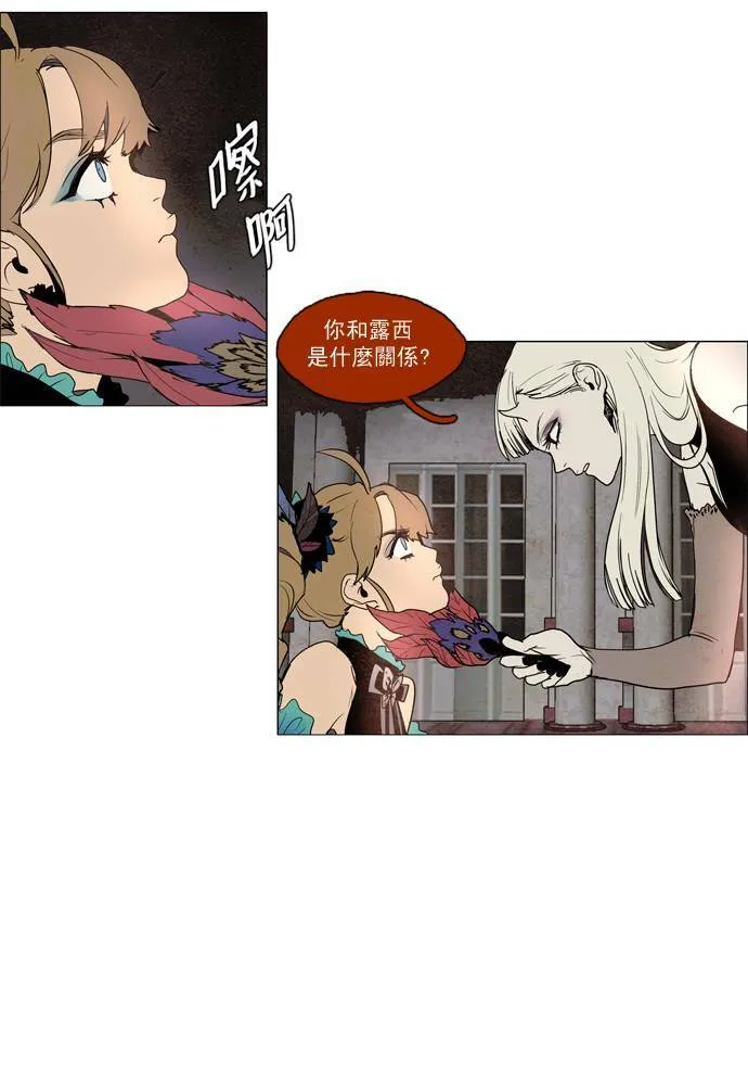 [第2部] 第35话 深红骑士 35 第32页