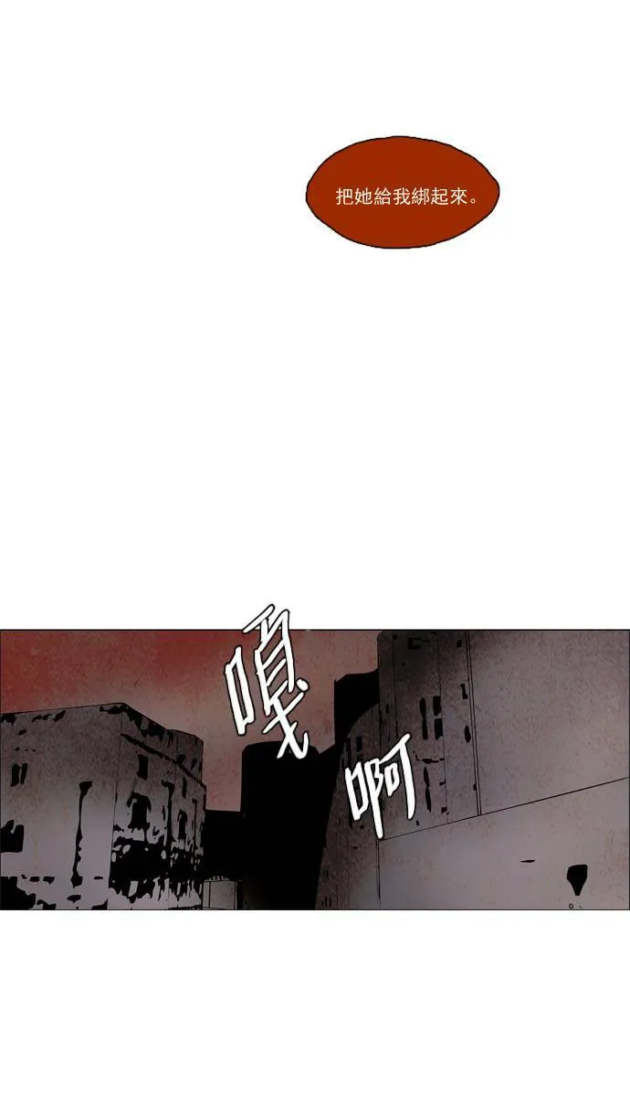 [第2部] 第35话 深红骑士 35 第36页