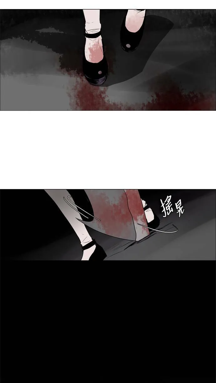 [第2部] 第35话 深红骑士 35 第38页