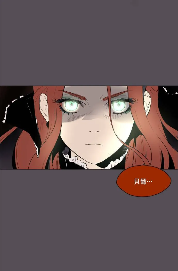 [第2部] 第35话 深红骑士 35 第40页
