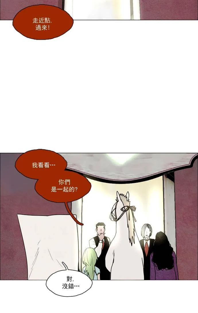 [第2部] 第36话 深红骑士 36 第3页