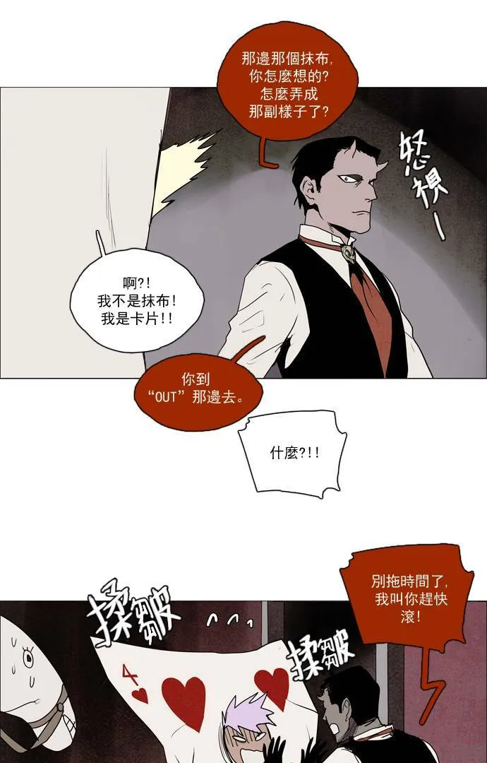 [第2部] 第36话 深红骑士 36 第4页