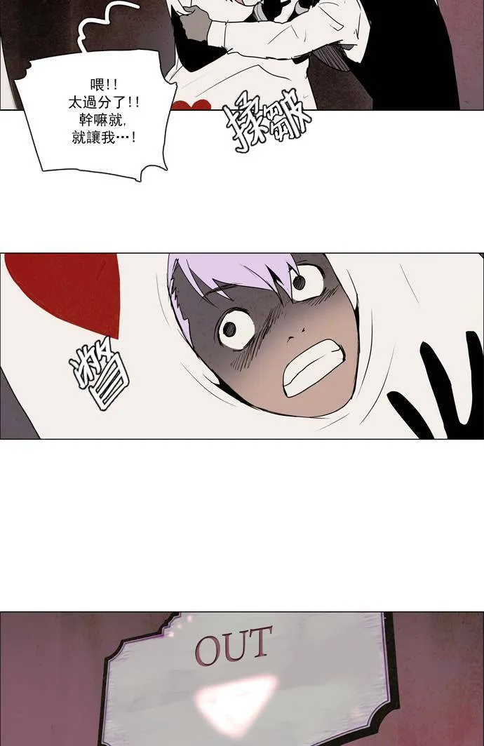 [第2部] 第36话 深红骑士 36 第5页