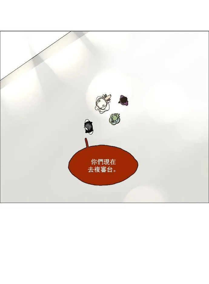 [第2部] 第36话 深红骑士 36 第8页