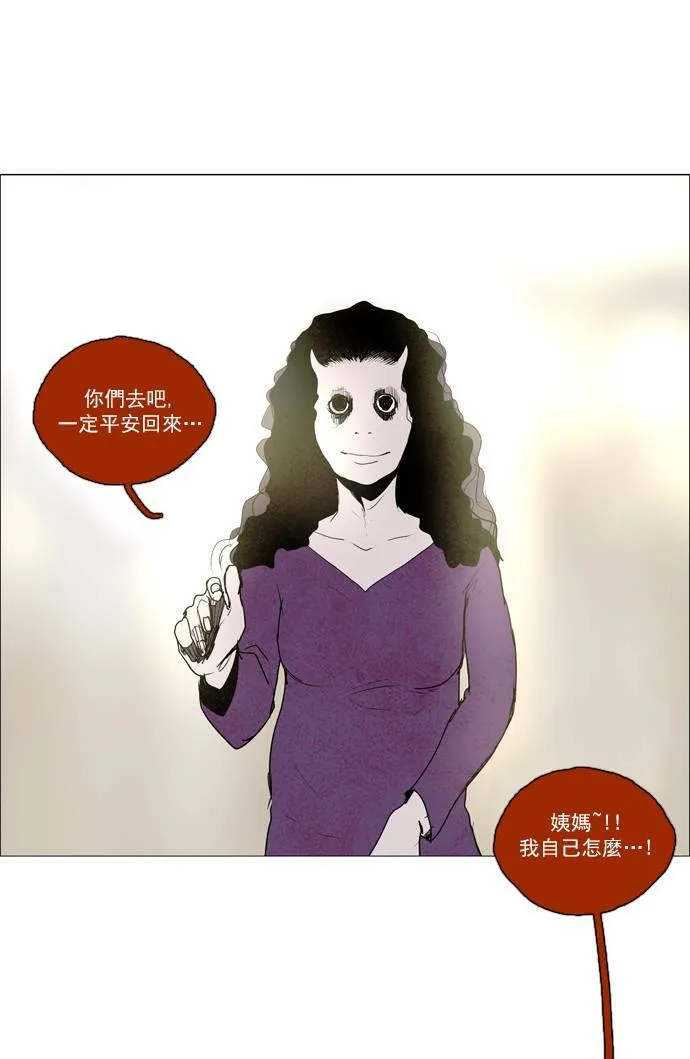 [第2部] 第36话 深红骑士 36 第11页