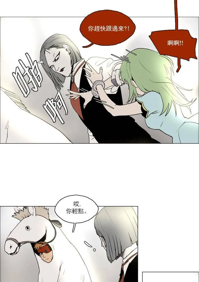 [第2部] 第36话 深红骑士 36 第12页