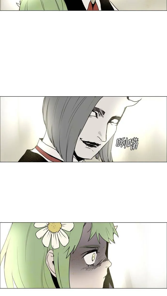 [第2部] 第36话 深红骑士 36 第15页