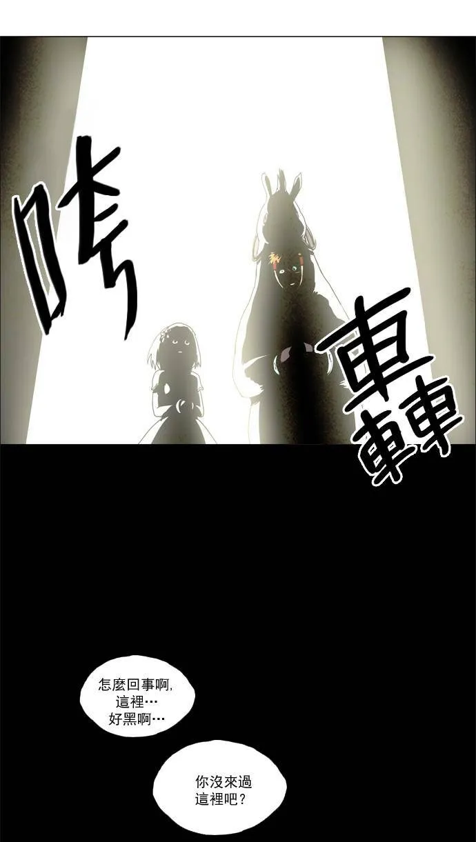 [第2部] 第36话 深红骑士 36 第17页