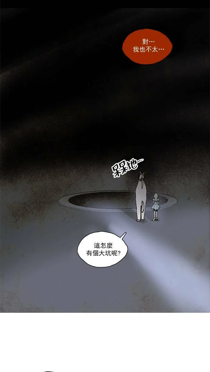 [第2部] 第36话 深红骑士 36 第18页