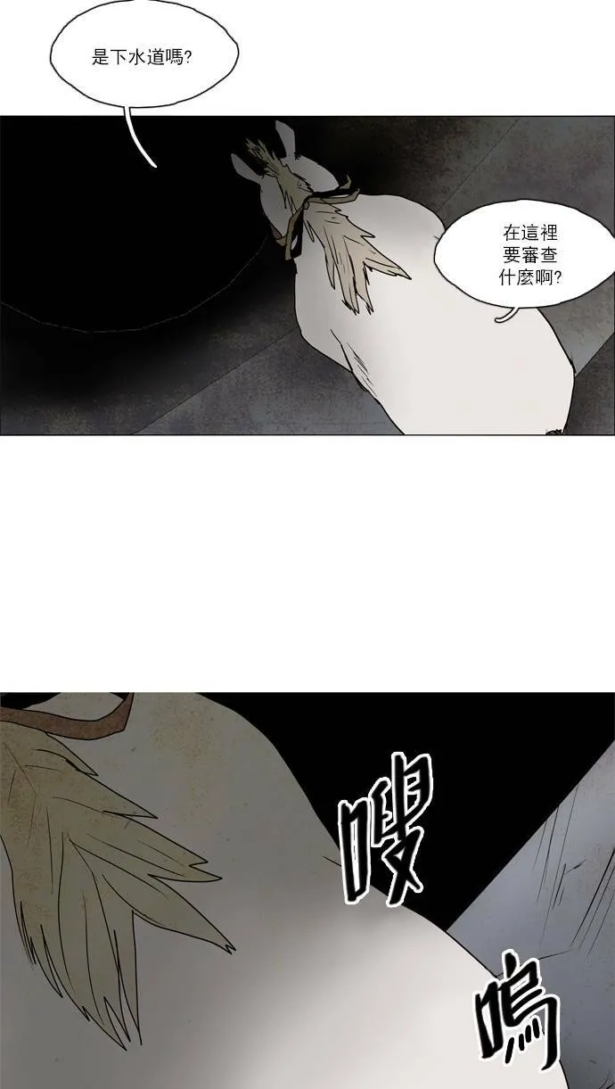 [第2部] 第36话 深红骑士 36 第19页