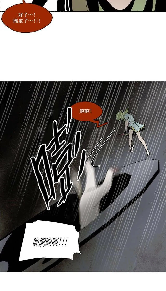 [第2部] 第36话 深红骑士 36 第23页