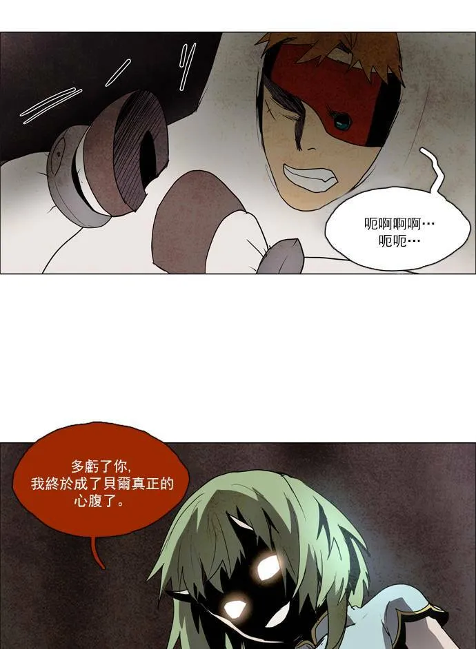 [第2部] 第36话 深红骑士 36 第26页