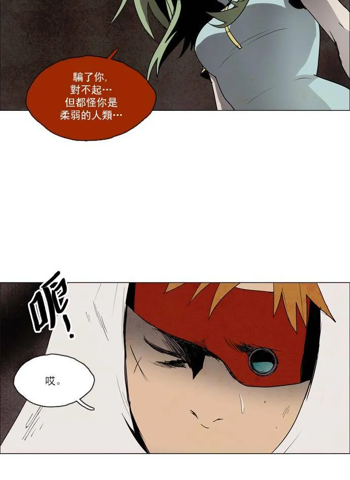 [第2部] 第36话 深红骑士 36 第27页