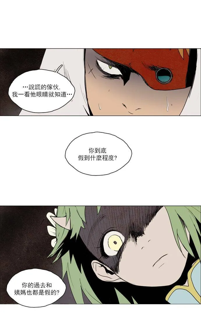 [第2部] 第36话 深红骑士 36 第28页