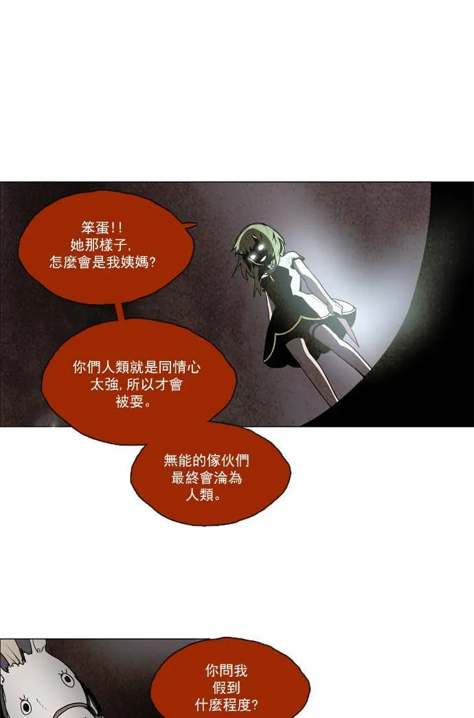 [第2部] 第36话 深红骑士 36 第29页