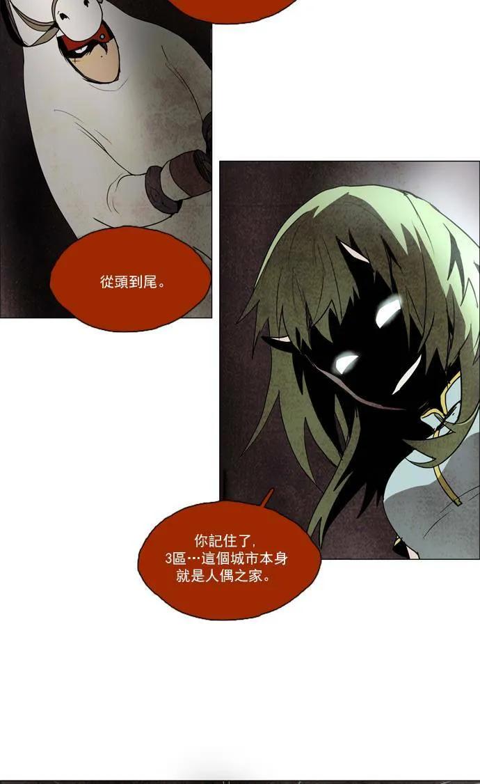 [第2部] 第36话 深红骑士 36 第30页