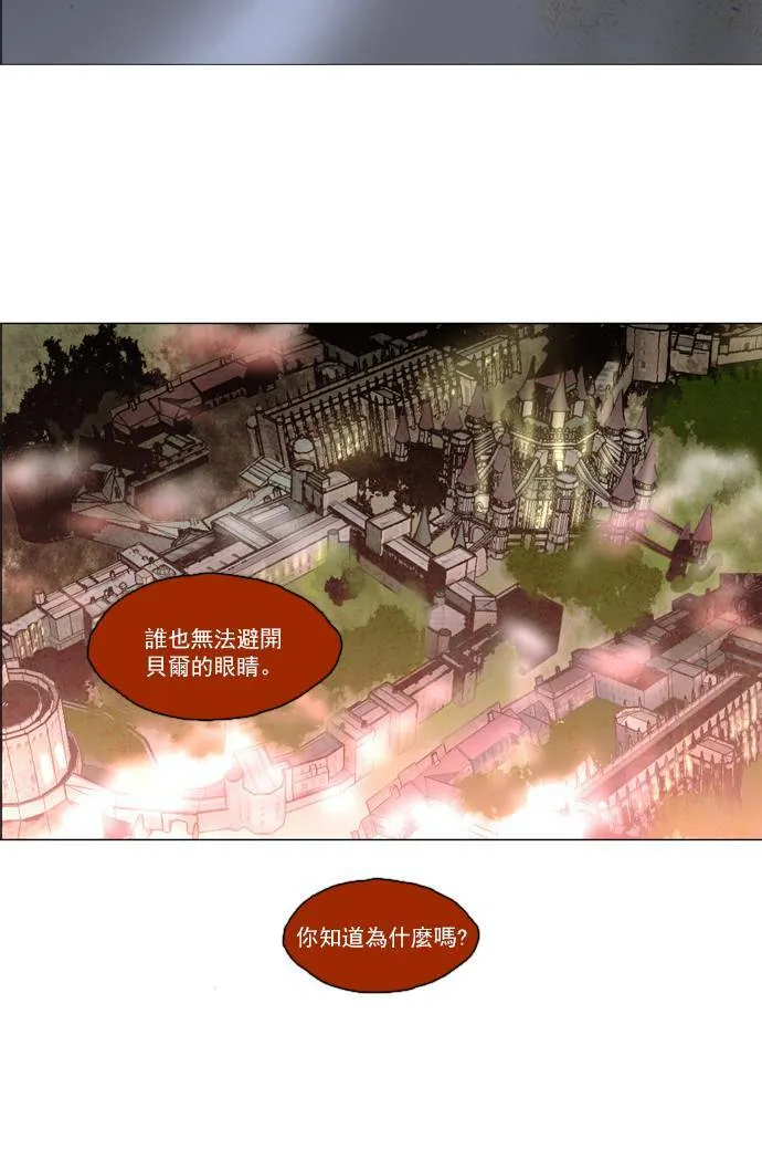 [第2部] 第36话 深红骑士 36 第32页