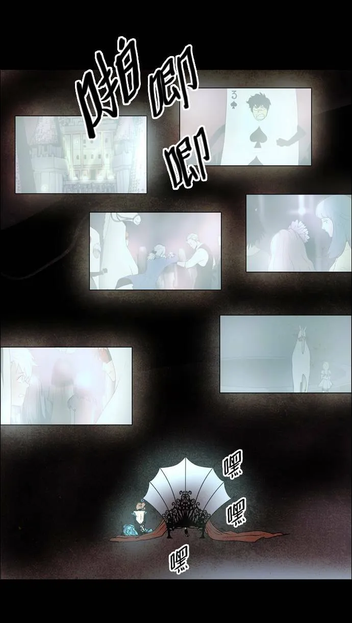 [第2部] 第36话 深红骑士 36 第38页