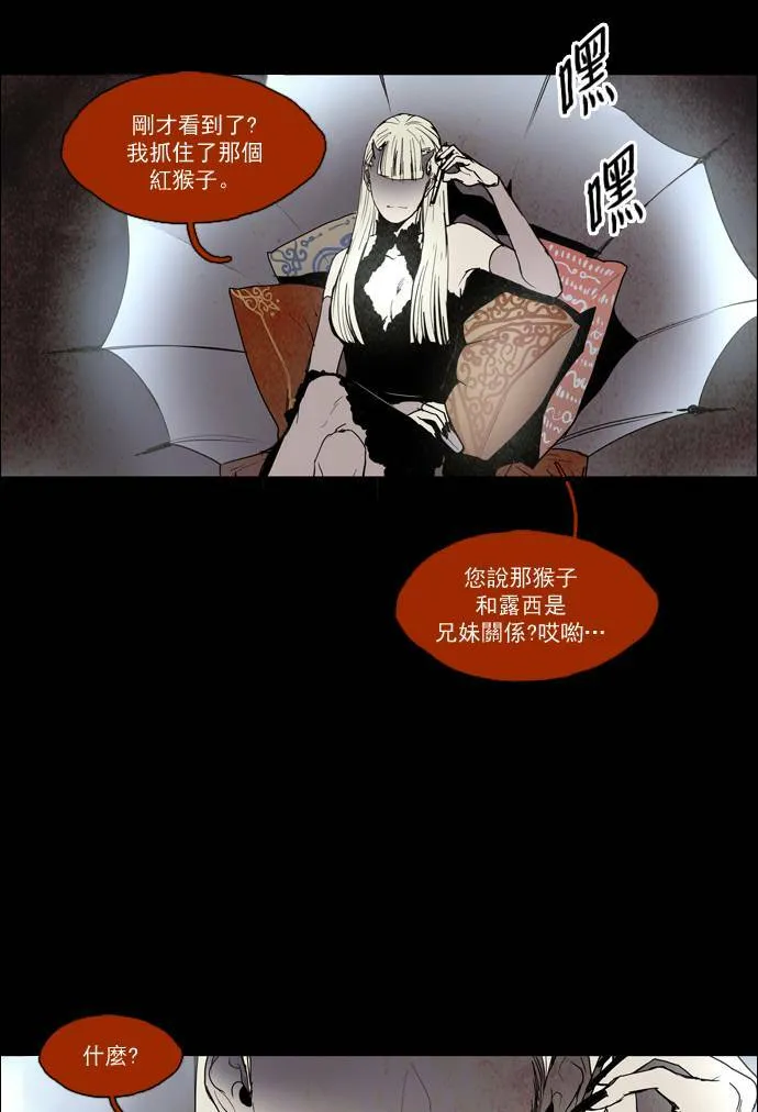 [第2部] 第36话 深红骑士 36 第41页