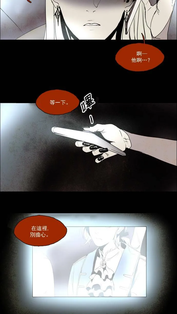 [第2部] 第36话 深红骑士 36 第42页
