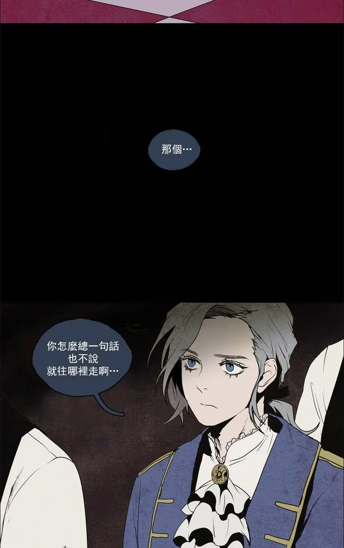 [第2部] 第36话 深红骑士 36 第44页