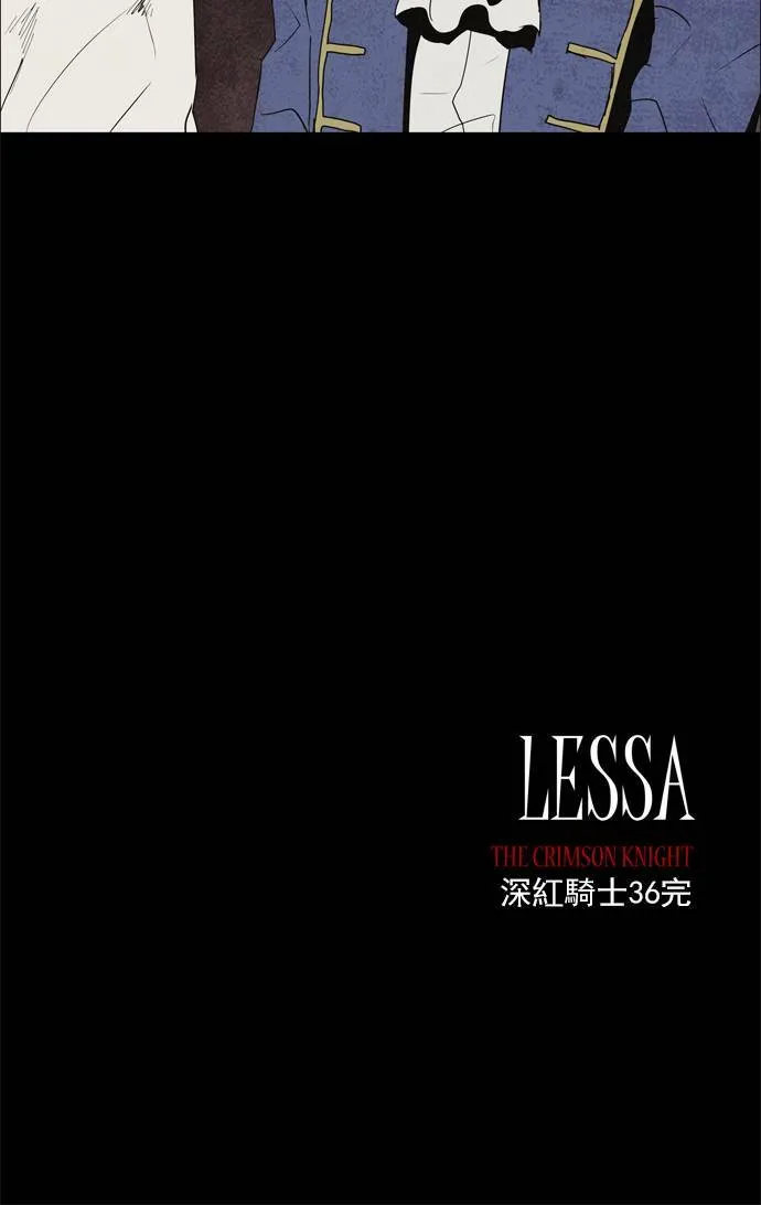 [第2部] 第36话 深红骑士 36 第45页