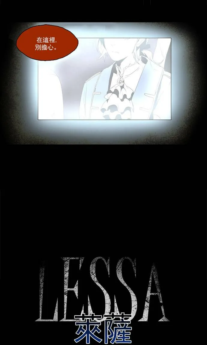 [第2部] 第37话 深红骑士 37 第3页