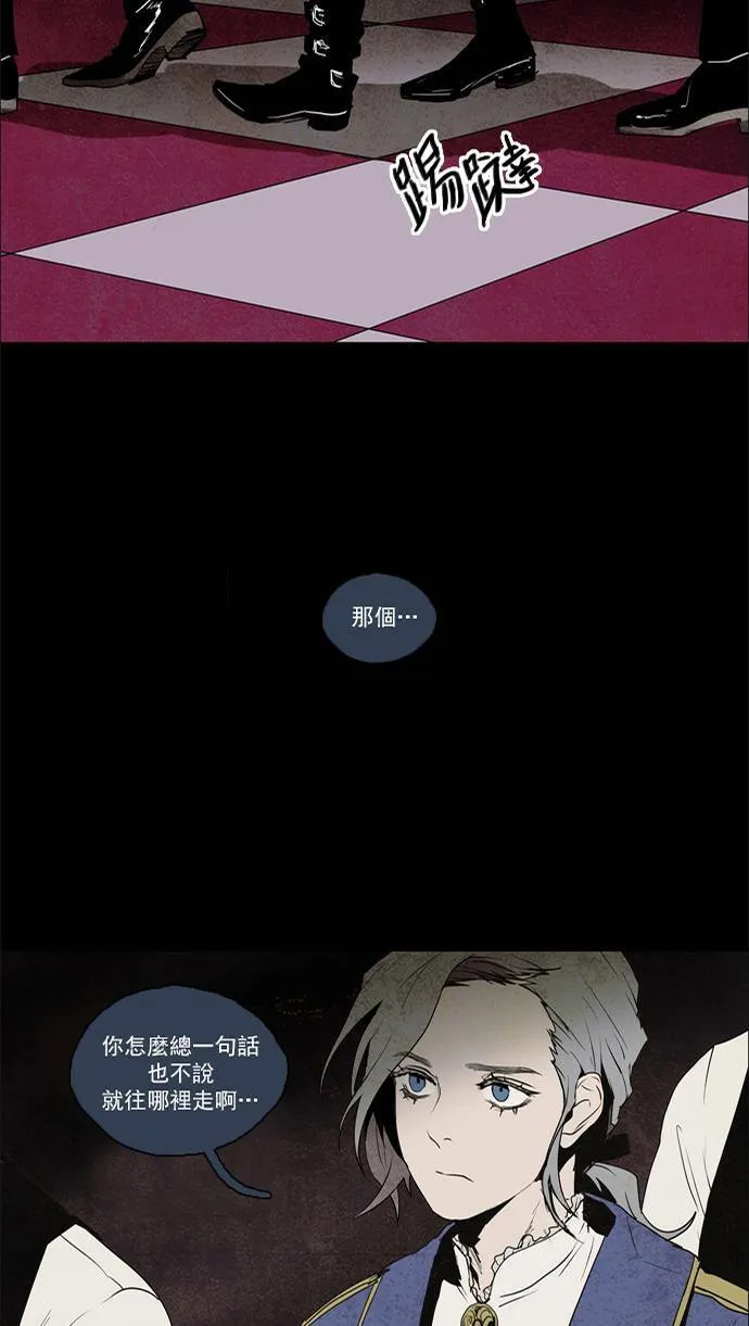 [第2部] 第37话 深红骑士 37 第5页