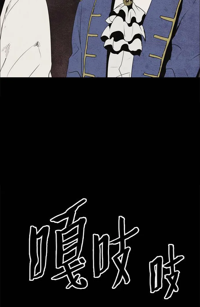 [第2部] 第37话 深红骑士 37 第6页