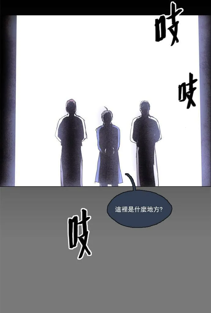 [第2部] 第37话 深红骑士 37 第7页