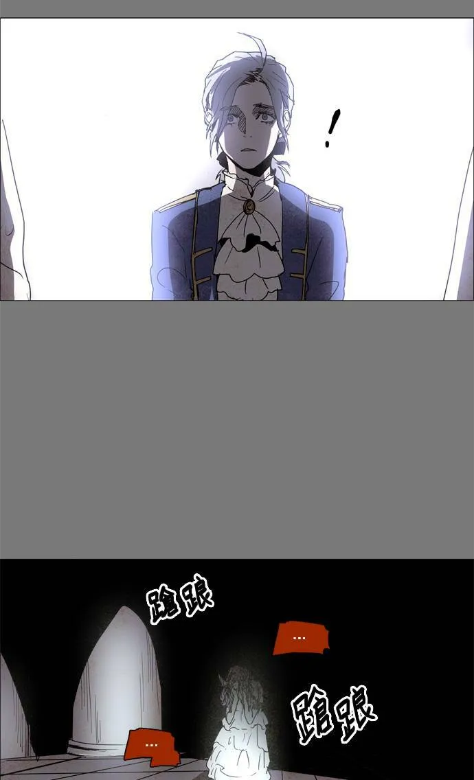 [第2部] 第37话 深红骑士 37 第8页