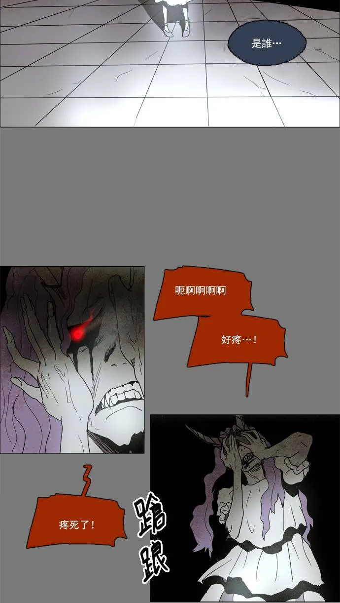 [第2部] 第37话 深红骑士 37 第9页