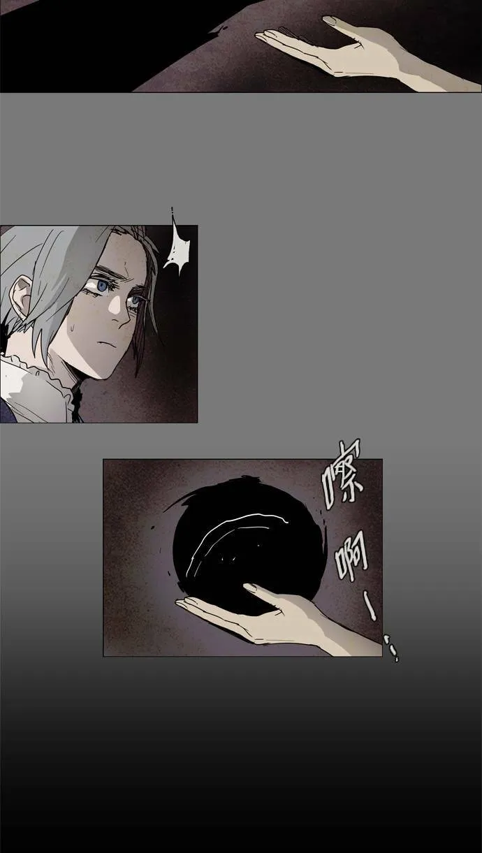 [第2部] 第37话 深红骑士 37 第14页