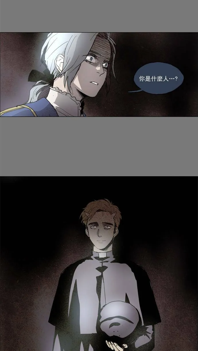 [第2部] 第37话 深红骑士 37 第16页