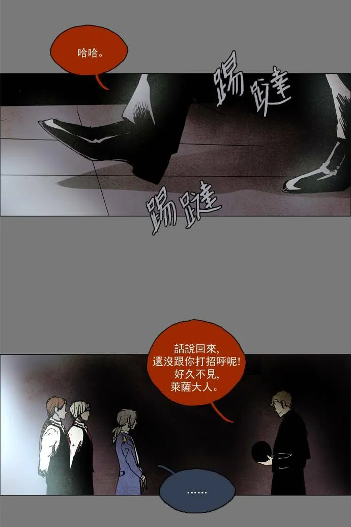 [第2部] 第37话 深红骑士 37 第19页