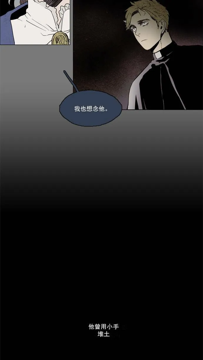[第2部] 第37话 深红骑士 37 第28页