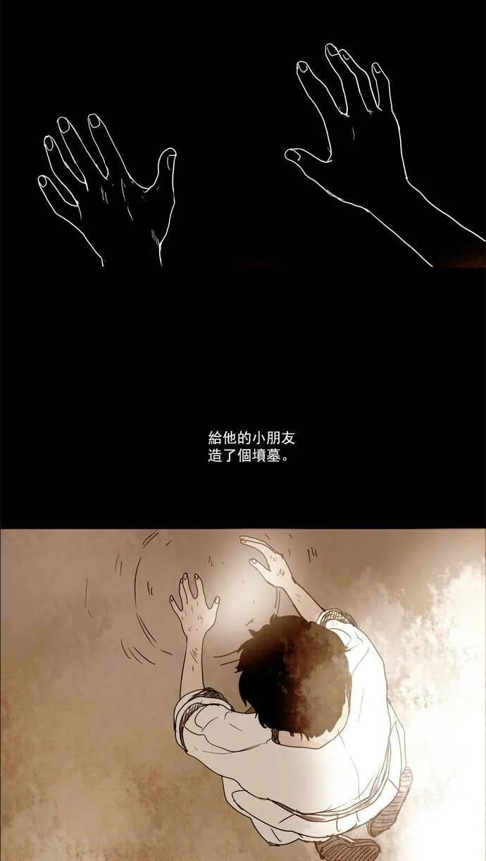 [第2部] 第37话 深红骑士 37 第29页