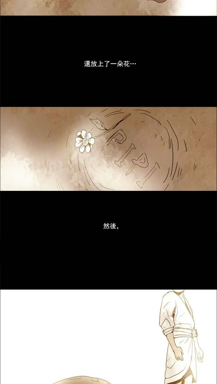 [第2部] 第37话 深红骑士 37 第30页