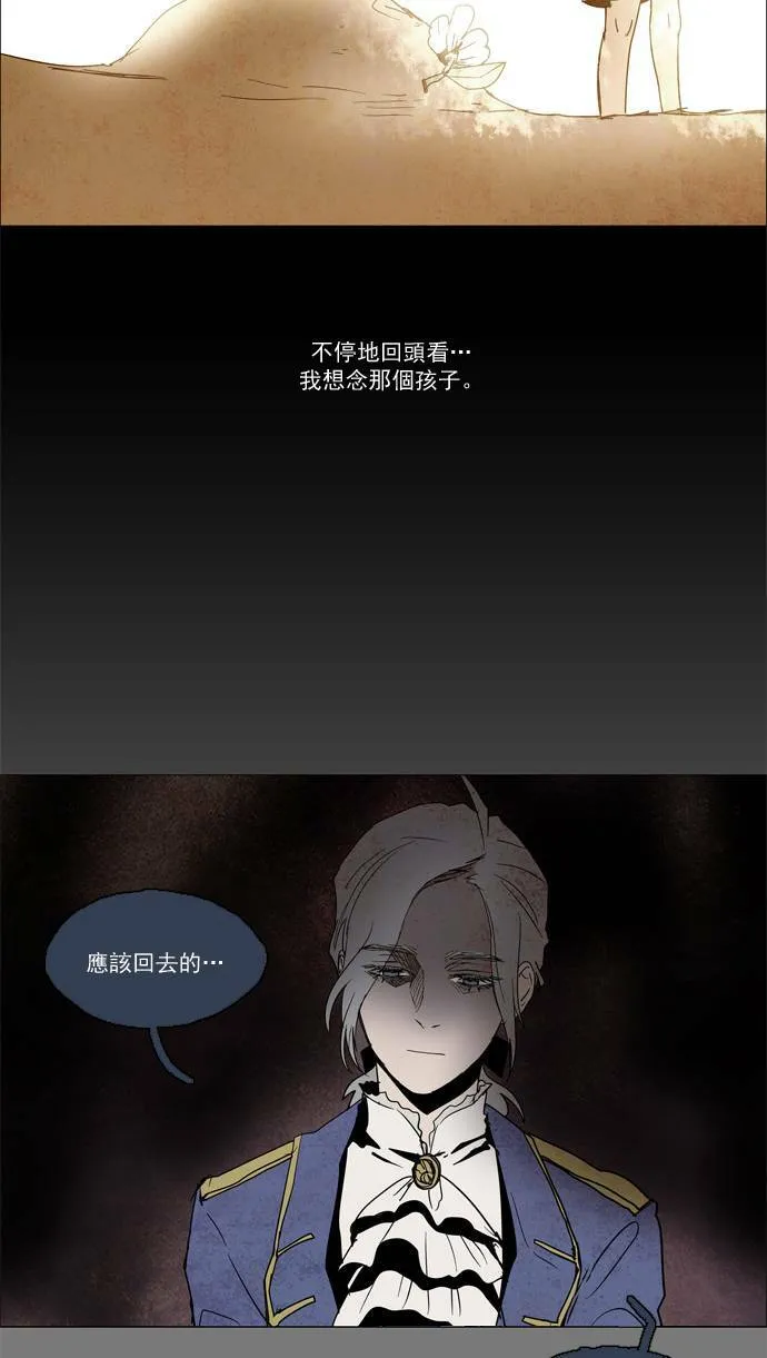 [第2部] 第37话 深红骑士 37 第31页