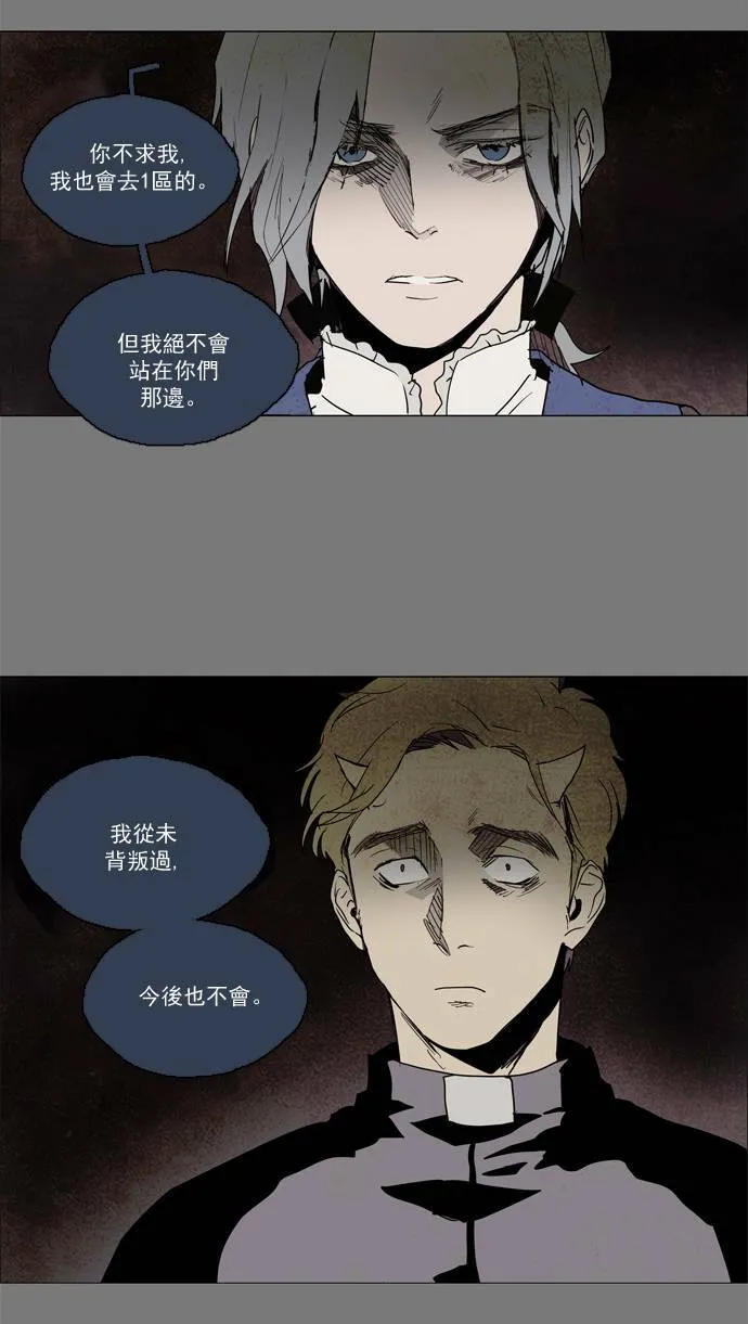 [第2部] 第37话 深红骑士 37 第33页