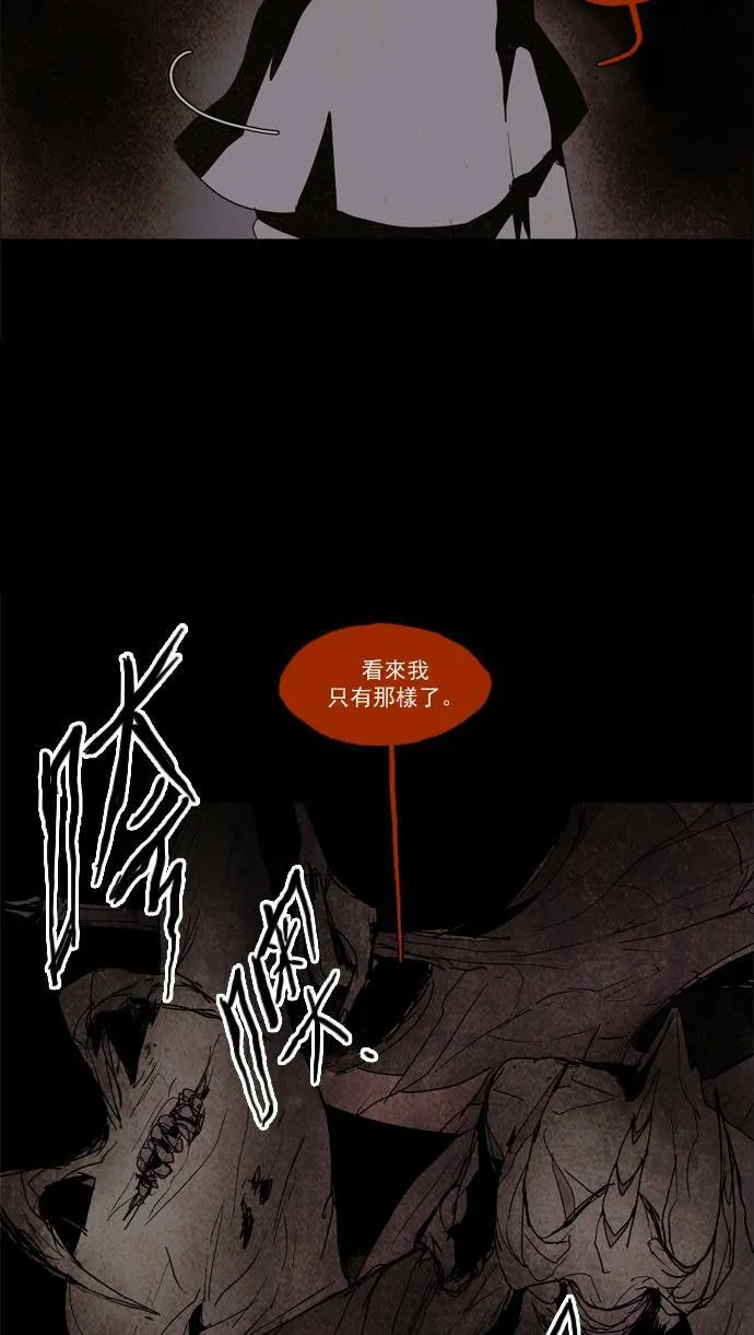 [第2部] 第37话 深红骑士 37 第35页