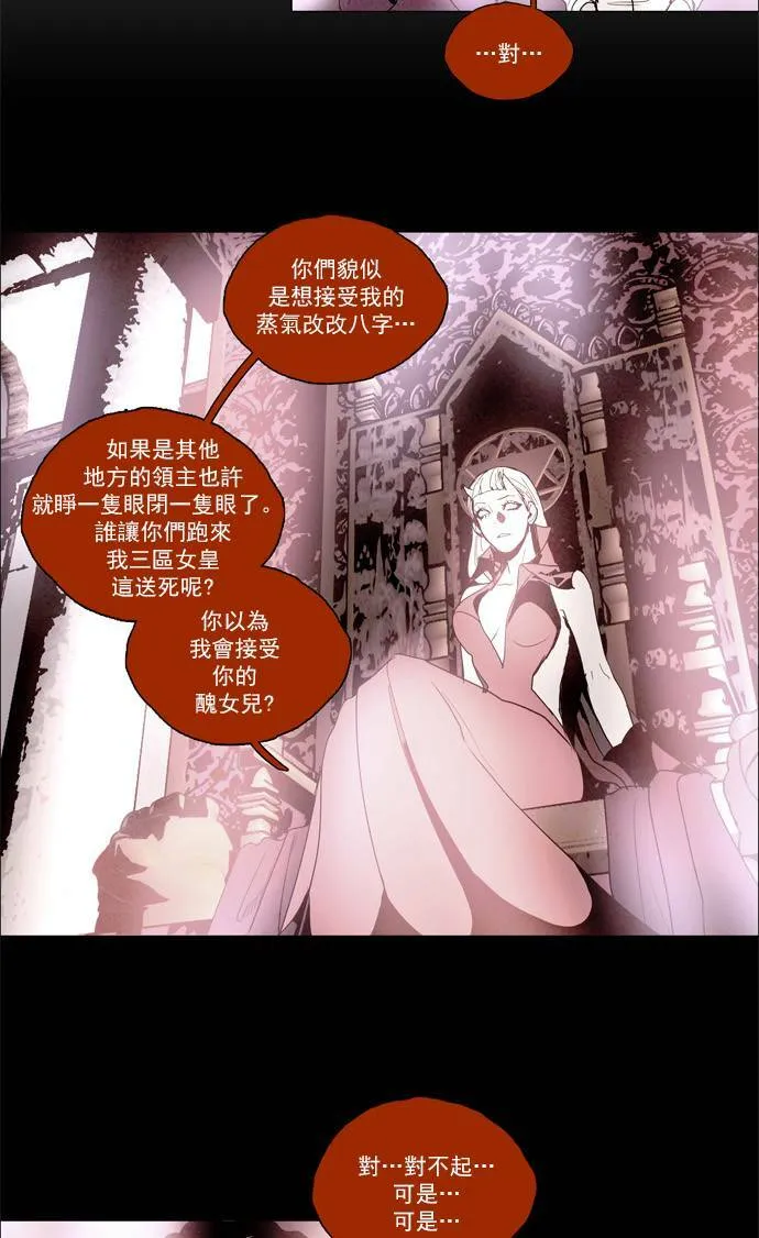[第2部] 第38话 深红骑士 38 第8页