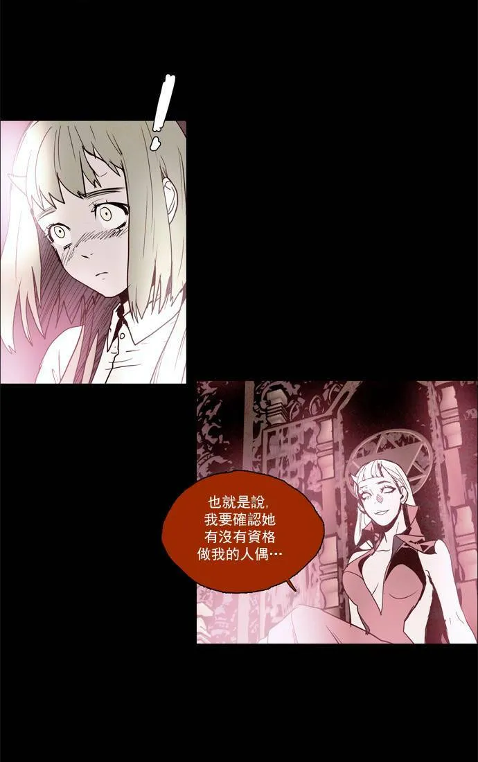 [第2部] 第38话 深红骑士 38 第10页