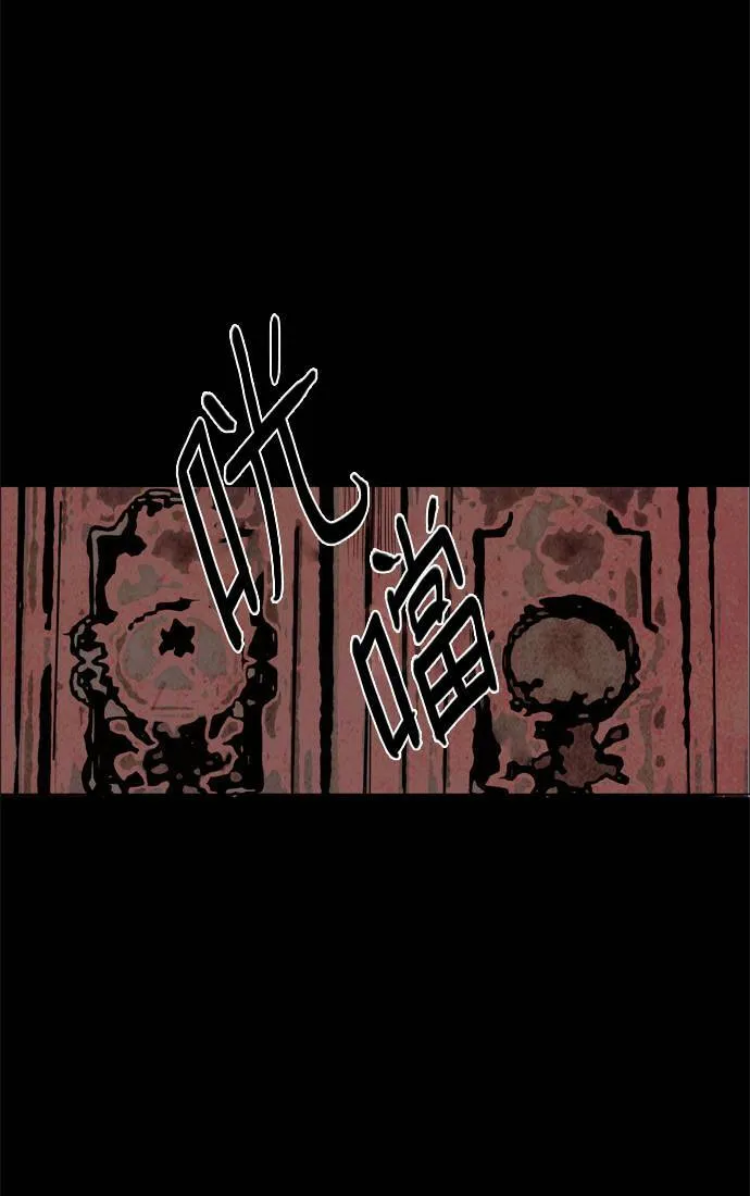 [第2部] 第38话 深红骑士 38 第11页