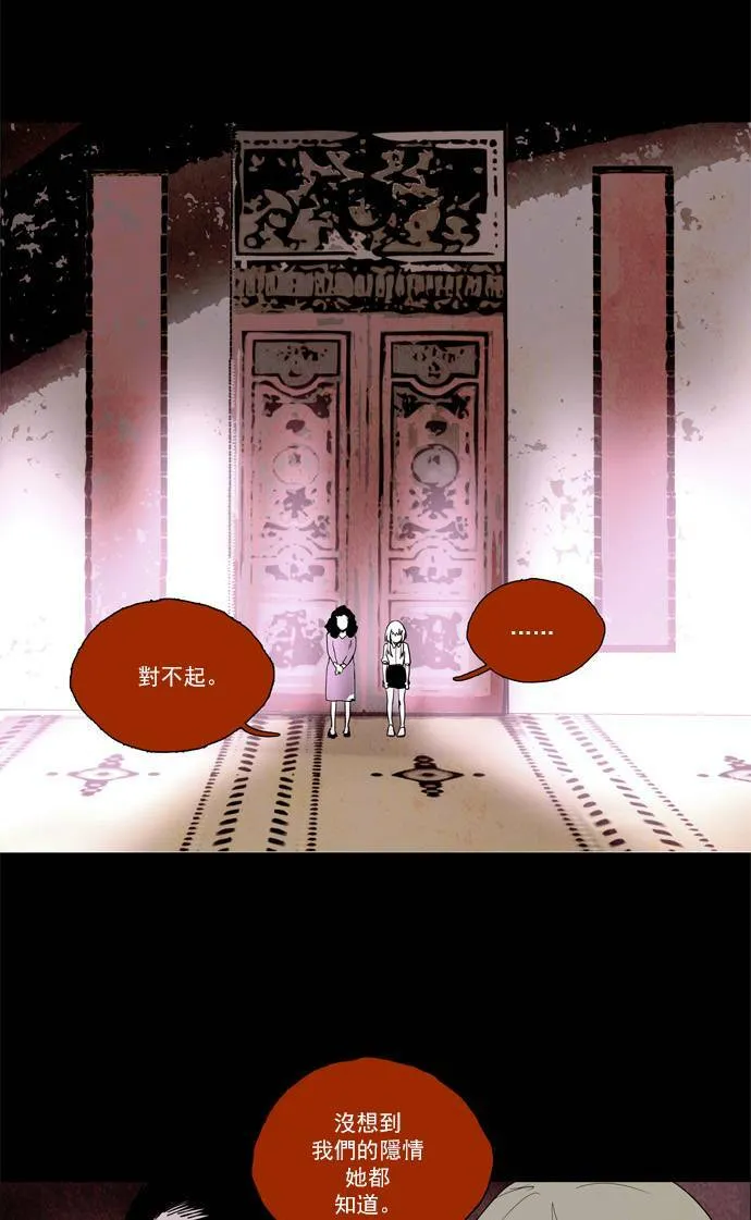 [第2部] 第38话 深红骑士 38 第12页
