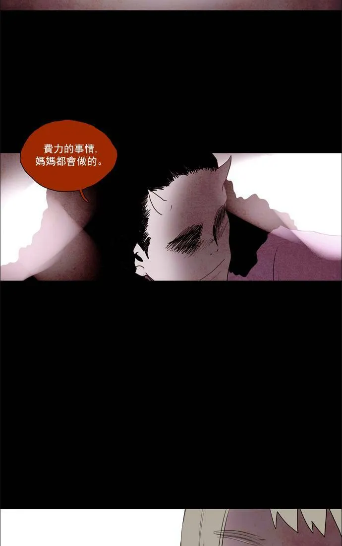 [第2部] 第38话 深红骑士 38 第15页