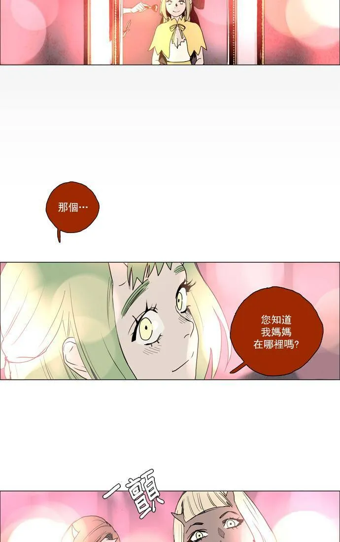 [第2部] 第38话 深红骑士 38 第19页