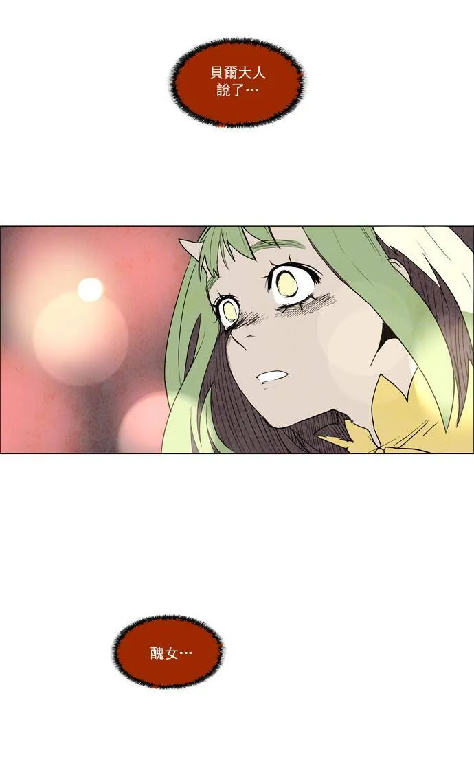 [第2部] 第38话 深红骑士 38 第25页